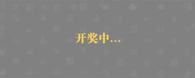 加拿大预测,在线预测网,预测结果,走势预测,加拿大28预测结果